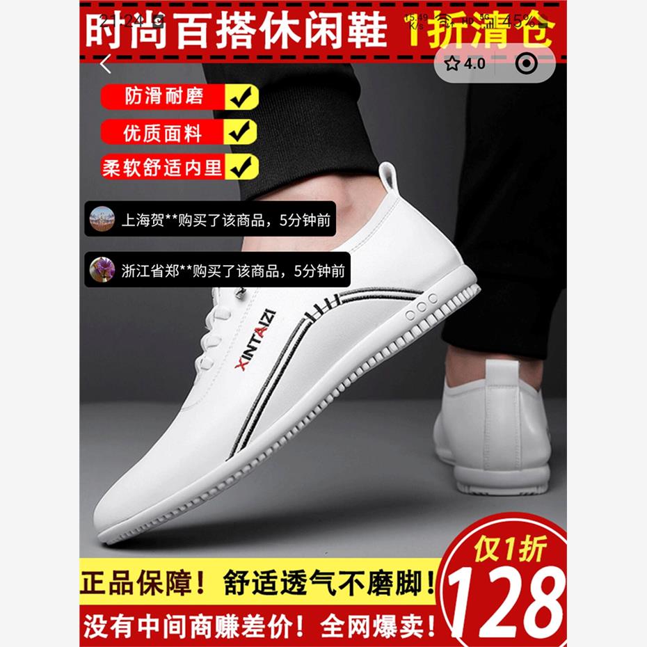 郁桦百货冰丝牛皮鞋2024