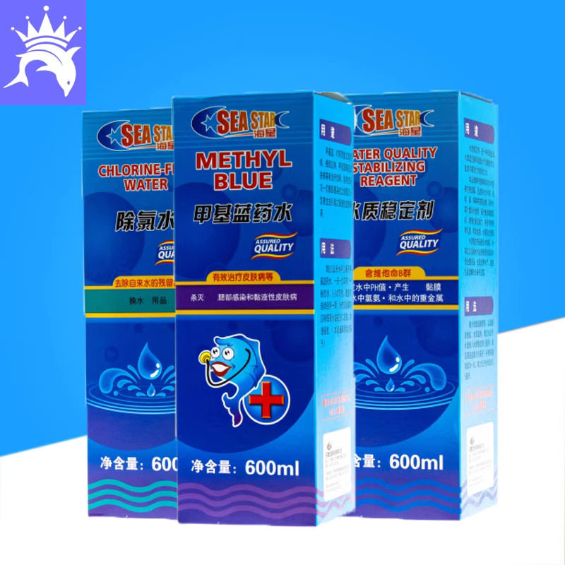 水族观赏鱼消化细菌杀菌水质稳定剂甲基蓝药水鱼缸净水剂鱼药药水