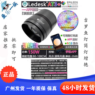 乐迪吉罗王150w吉罗鱼灯筒灯增艳灯专用全光谱爆藻灯鱼缸灯吉罗灯