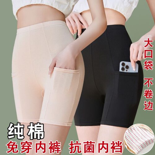 女士二合一带口袋纯棉安全裤不卷边免穿内裤防走光高腰大码打底裤