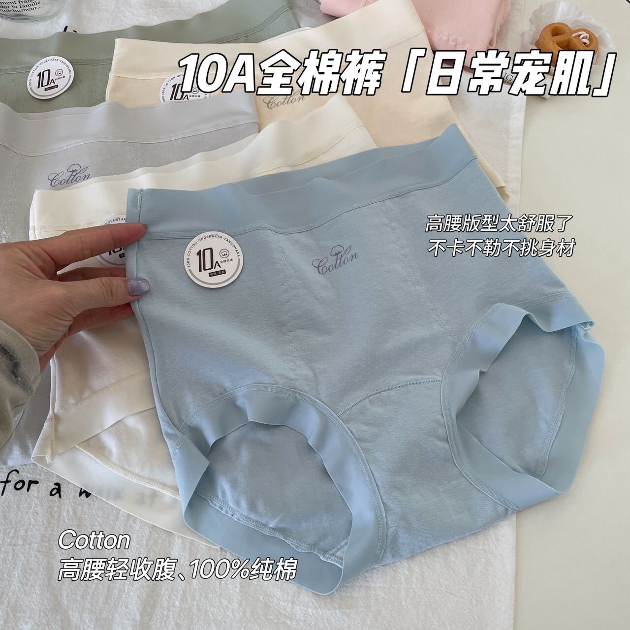 10A 全棉无痕产后高腰微压收腹纯棉内裤女生亲肤透气包臀全棉内裤
