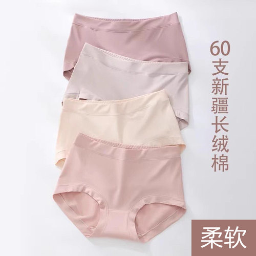 60支无痕少女士内裤女生纯棉抗菌抑菌裆女中腰透气大码三角短裤头