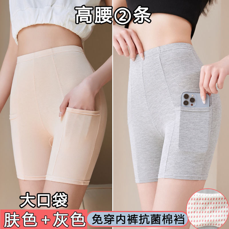 纯棉无痕安全裤防走光女高腰不卷边有口袋夏天大码薄款打底安全裤
