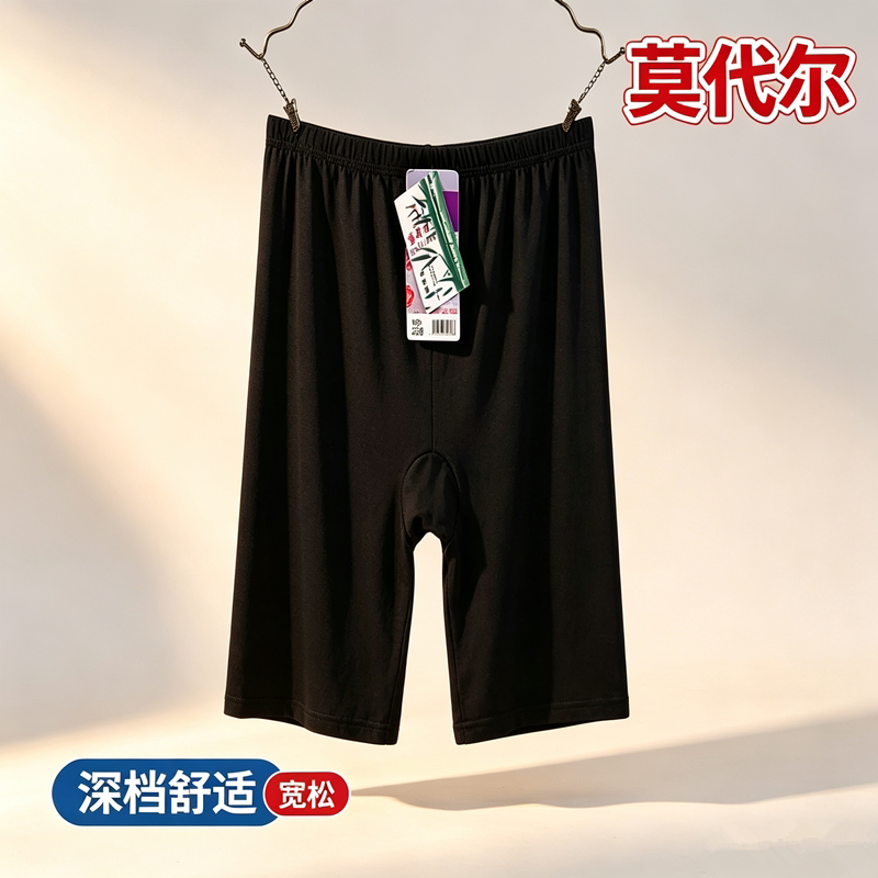 莫代尔安全裤内裤二合一胖mm大码高腰微收腹平口防走光打底短裤女