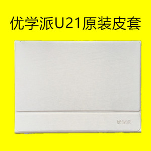 优学派u21原装皮套保护套壳学生平板电脑金色草绿色瑕疵款