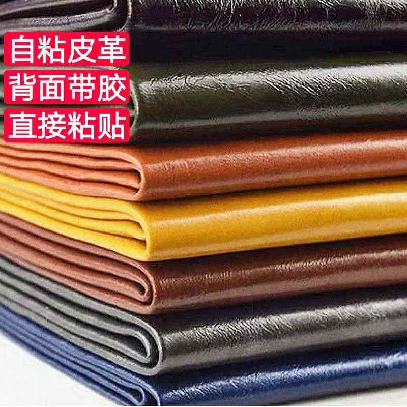 油蜡皮背胶自粘皮革贴修复贴沙发修补贴卡座皮椅硬包软包皮革面料