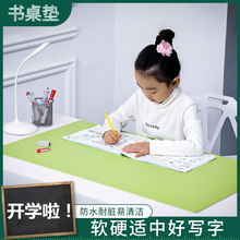 儿童学生书桌专用垫写字台无味桌垫桌面可裁剪环保学习桌学习垫子