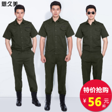 Спецодежда 夏季短袖工作服套装 男纯棉劳保服 保安作训服 半袖工服套装军装 Enjiumei