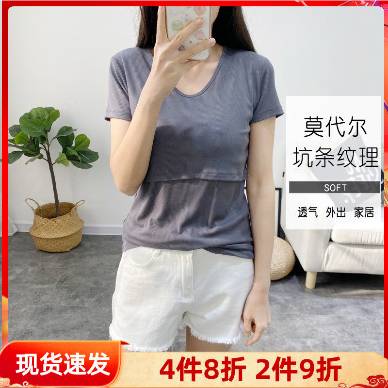 哺乳衣辣妈款哺乳上衣夏装哺乳期夏季女装短袖喂奶外出月子服春夏