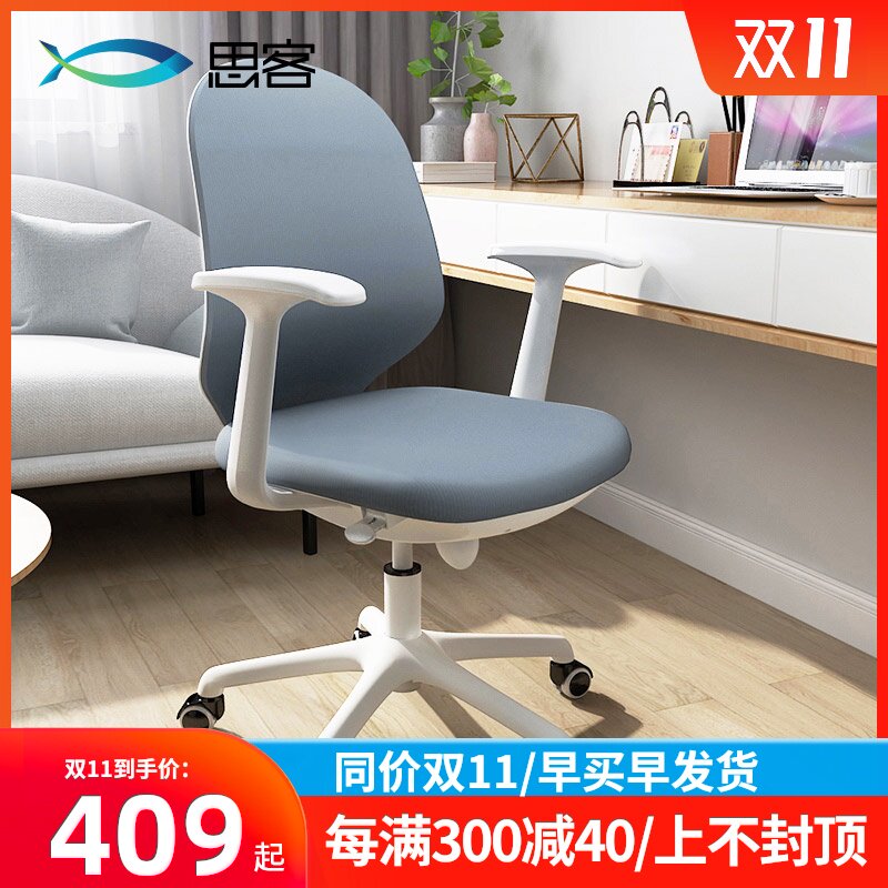 思客扶手电脑椅家用旋转升降椅舒适网布靠背椅现代简约椅子办公椅在类目 住宅家具, 坐具类, 椅类, 电脑椅中 - 来自Buy2taobao.com提供专业的淘宝代购服务
