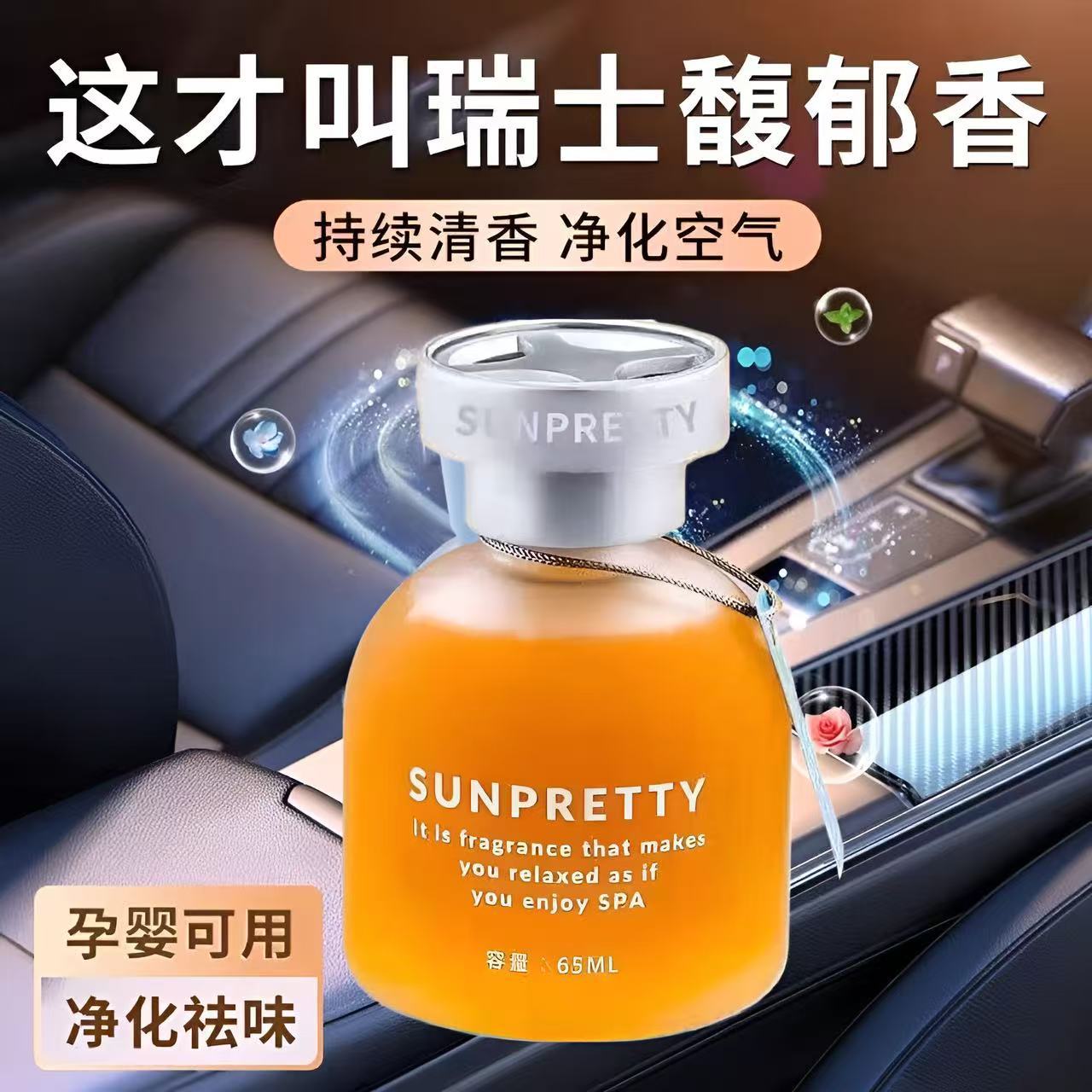 车载香薰汽车香水车内除异味持久淡香氛摆件空气清新剂除臭去异味