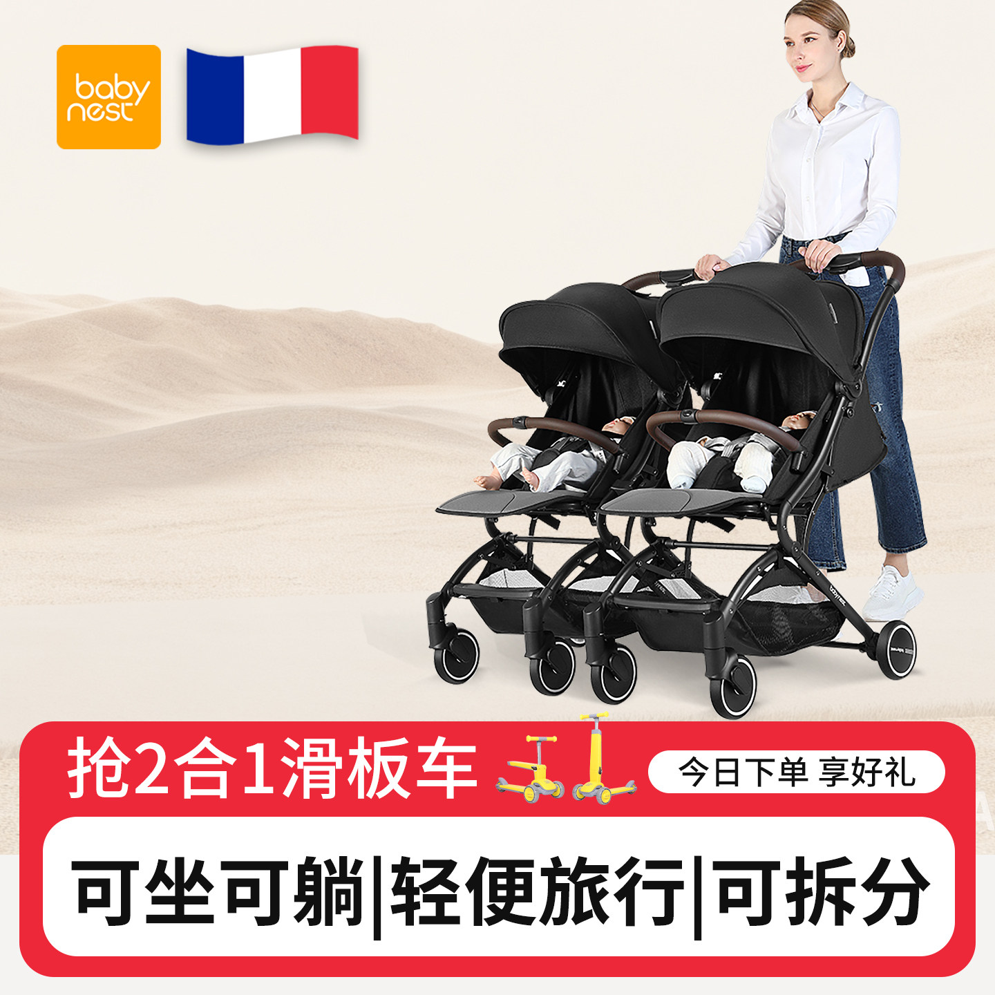 babynest双胞胎婴儿推车可拆分轻便折叠可坐躺双人宝宝口袋婴儿车