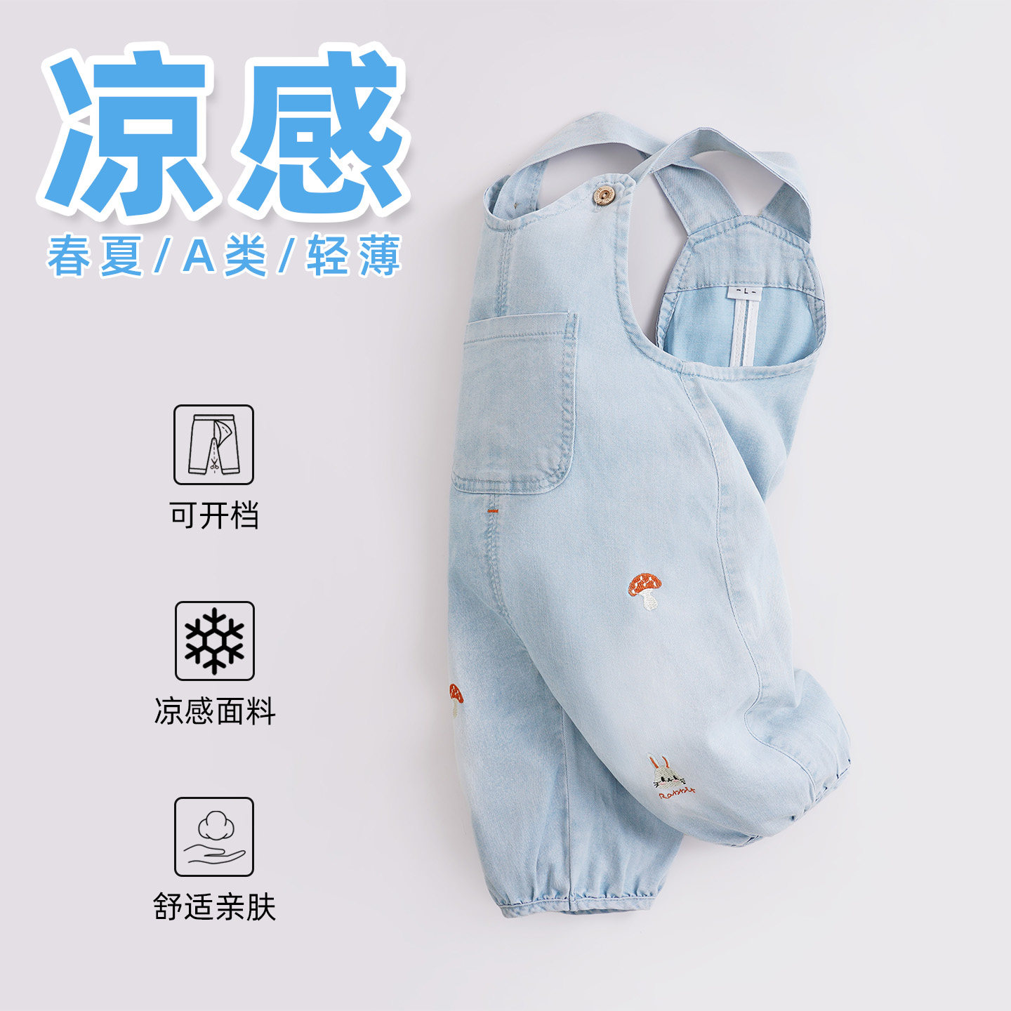 夏季宝宝天丝牛仔背带短裤男女童薄款软牛仔可开档柔软防蚊裤子图片