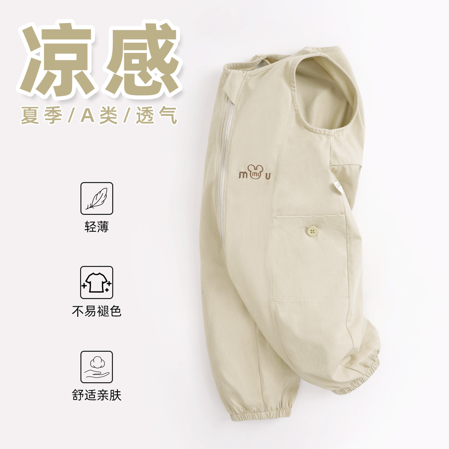 新款夏季男女宝宝背带裤拉链夏凉裤薄款透气婴儿连体裤1岁防蚊裤 - 实物图