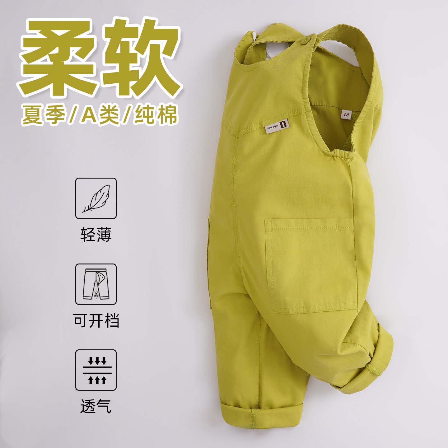 夏季新款宝宝背带裤男宝薄款纯棉弹力透气婴儿裤子女1-2岁可开档