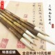 光祖堂 狼毫行草欧楷书法专用 羊毫 湖笔 狼羊兼毫大中小楷书毛笔