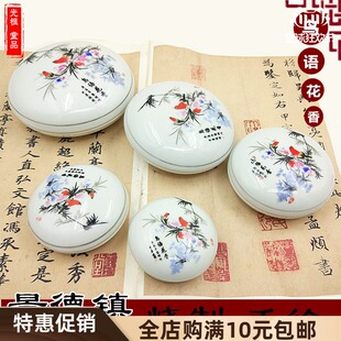 光祖堂青花鸟印泥盒陶瓷印泥盒景德镇瓷器书法用品文房四宝瓷缸