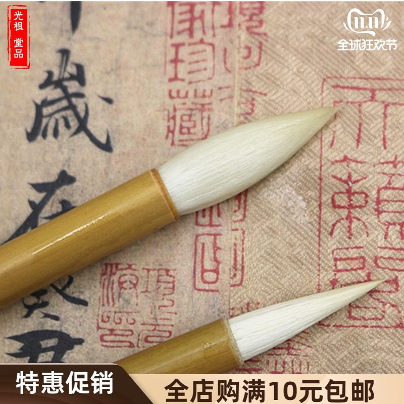 小中大羊毛笔纯羊毫细软羊毛笔羊毫毛笔纯羊软毫套装湖笔行草隶书