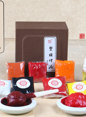 双维朱砂印泥书画专用篆刻红色印泥袋装散装30克仿古朱膘黄色白色