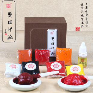 双维朱砂印泥书画专用篆刻红色印泥袋装散装30克仿古朱膘黄色白色