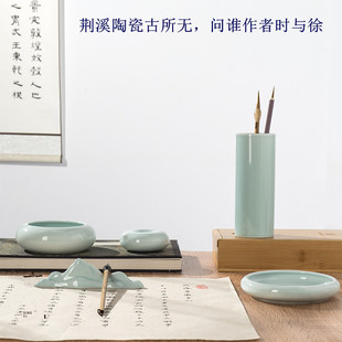 景德镇青云书法毛笔笔洗陶瓷笔山文房笔筒笔搁青瓷墨碟套装砚水碟