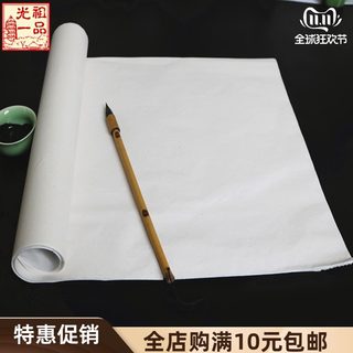 光祖4K8k生宣纸4开熟宣纸国画工笔国画颜料绘画练习宣纸白色书法