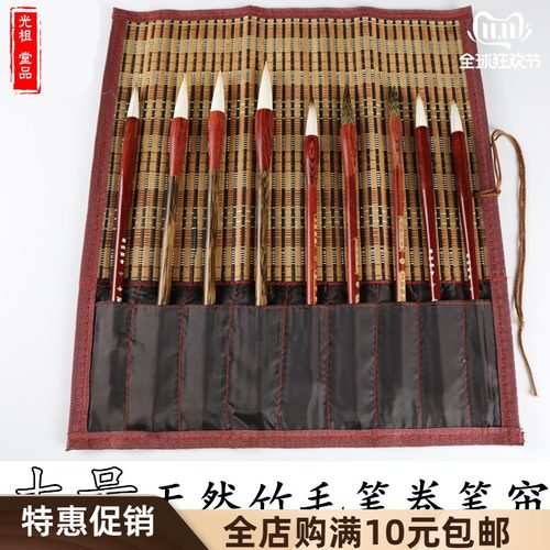 光祖毛笔竹子笔帘大号笔袋书法