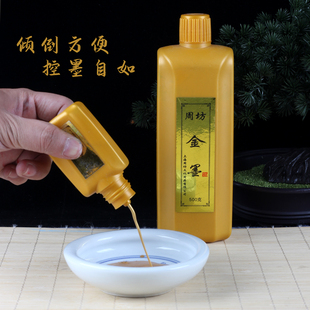 金色墨汁毛笔墨水金粉墨汁学生用写对联纸书法专用快干墨液练习墨