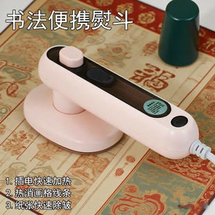 宣纸书法专用熨斗毛边纸烫平整毛毡压平热消笔字画装裱字画宣纸