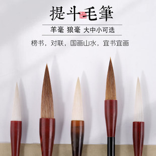 光祖大字对联羊毫提斗狼毫大楷毛笔大号山水福字行草成人书法篆隶