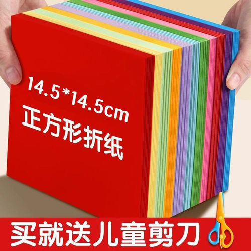 a4红色折纸专用纸绿色粉色彩色纸