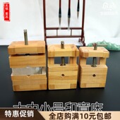 实木印床大中小号印床刻床实木夹具印章石料刻章固定篆刻套装 工具