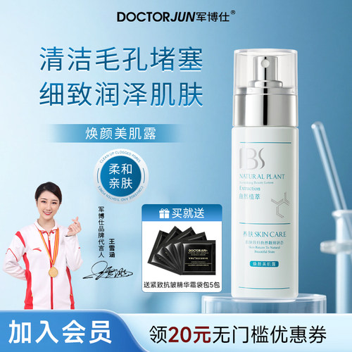 军博仕清洁毛孔水感洁面