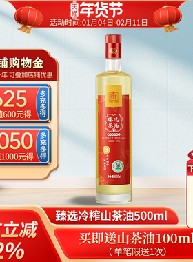 25年千岁好山茶油500ml油茶籽油低温压榨冷榨绿色食品食用油
