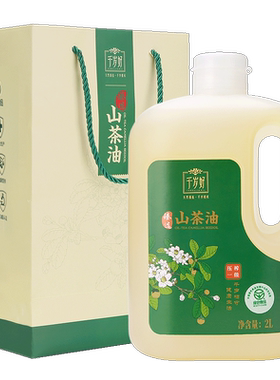 千岁好山茶油2L*2桶绿色食品