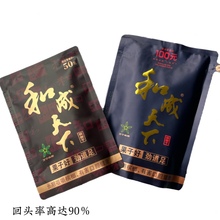 口味王和成天下50/100槟榔合成天下冰榔扫码中奖裸原包湖南特产