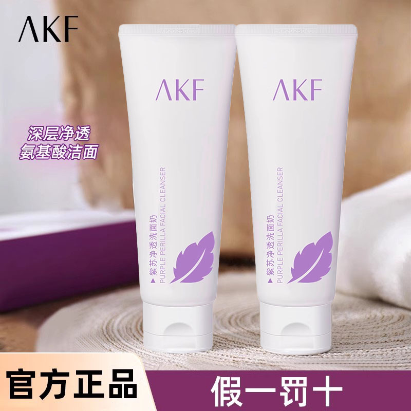 AKF紫苏净透洗面奶深层清洁洁面