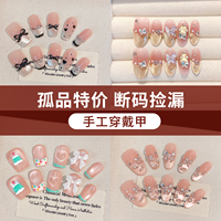 孤品捡漏 手工穿戴甲中长款美甲贴片  断码清仓 不退不换不补甲片