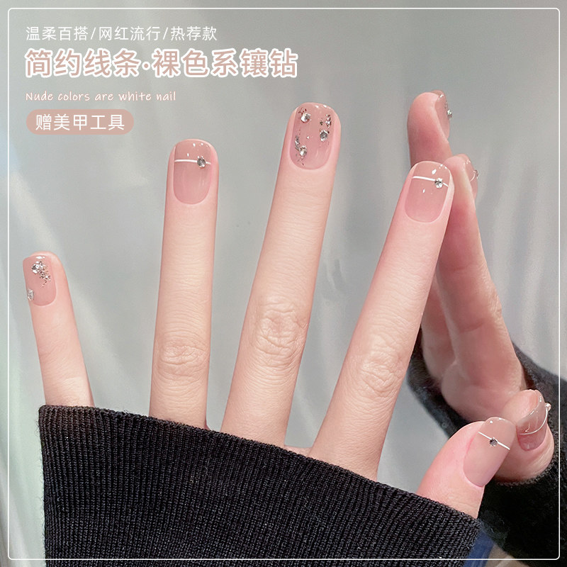 云皙裸色线条穿戴甲2023年新款高级感成品穿戴式指甲贴片美甲短款