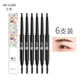6支装 云皙双头眉笔防水防汗自然持久不易脱色一字眉初学者眉刷眉