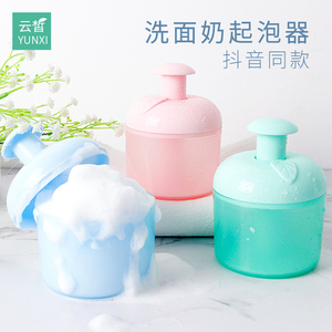 云皙抖音洗面奶洗脸打泡