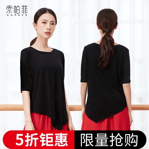 【50% скидка версии социального обеспечения】 Нерегулярные свободные современные танце