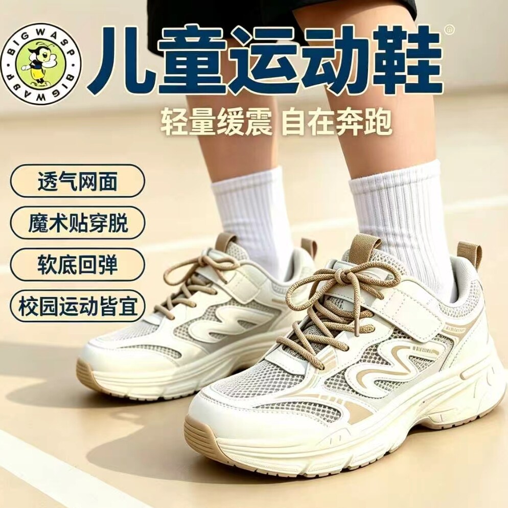 大黄蜂男士透气网面增高跑步鞋