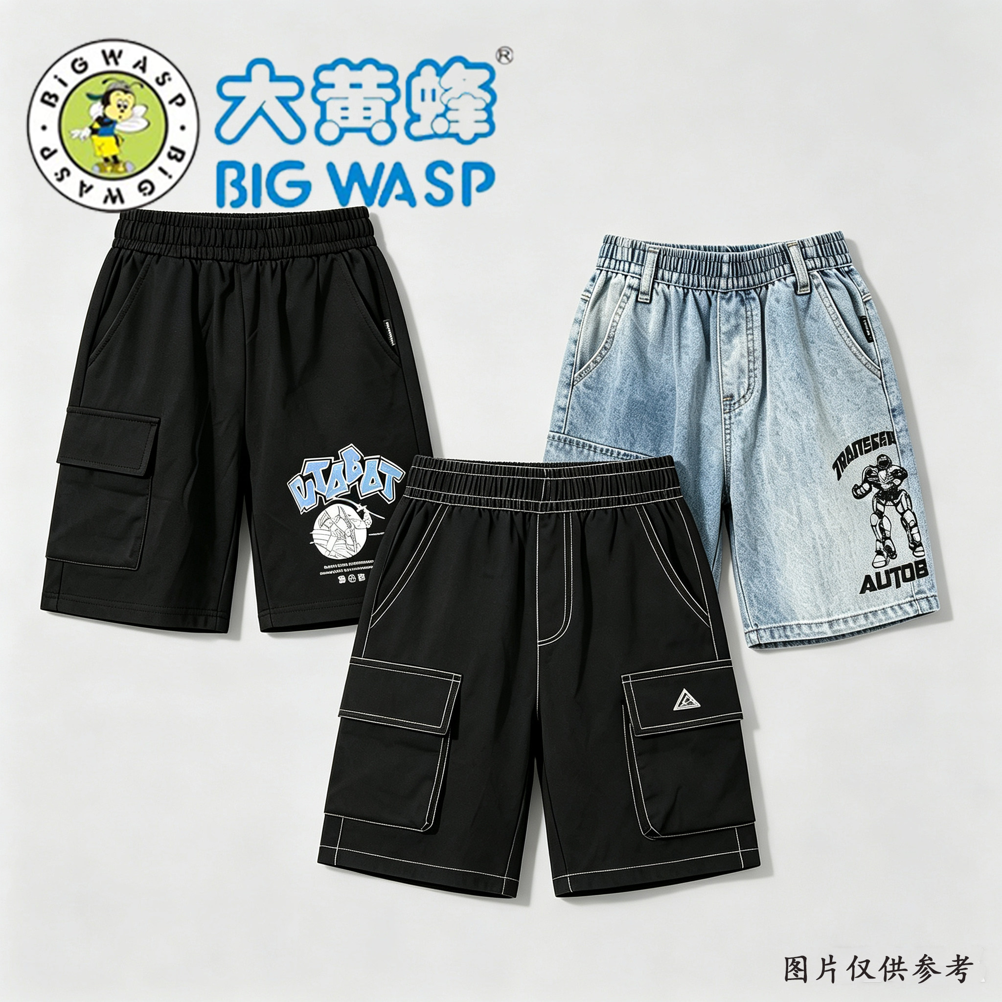 大黄蜂男童夏季五分短裤合集