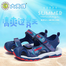 44元包邮 BIG WASP 大黄蜂 男童沙滩凉鞋