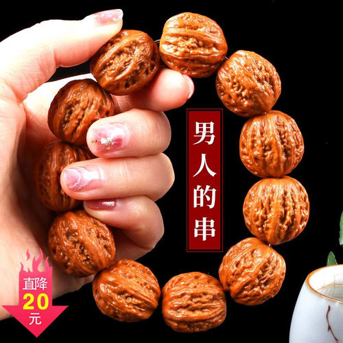 核桃文玩手串小核桃女小秋子随身