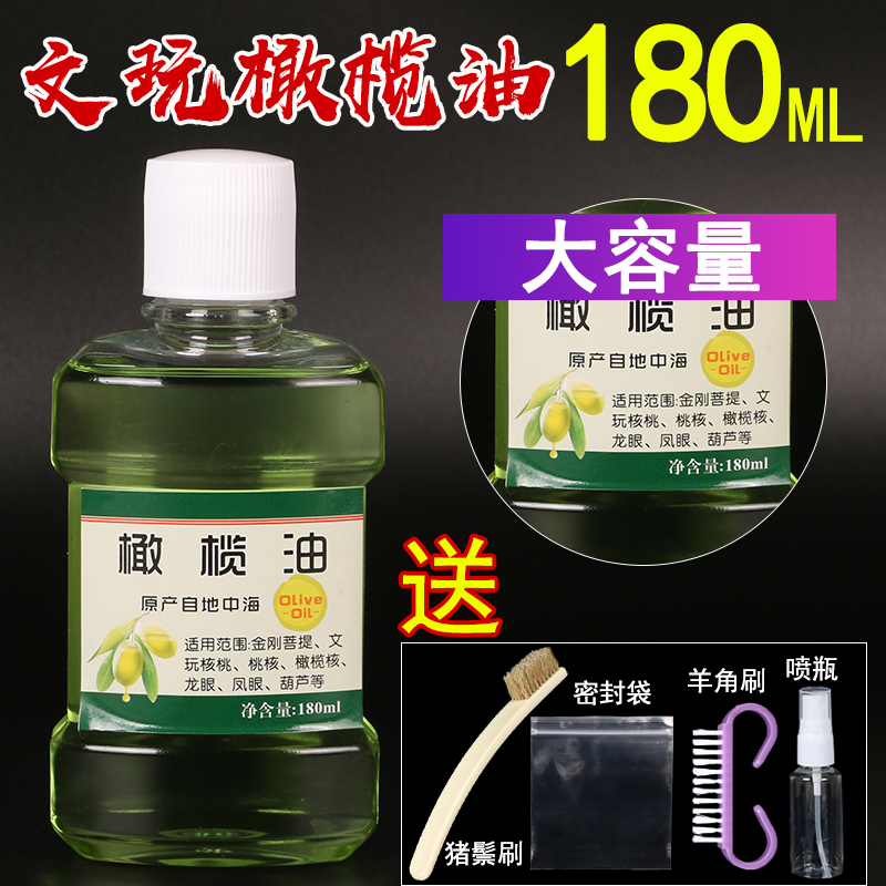 新工艺文玩橄榄油核桃保养金刚