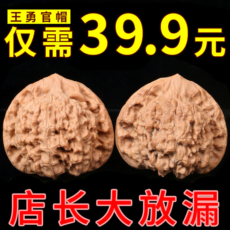 文玩核桃大王勇官帽边宽46mm~47mm四座楼白狮子麒麟纹盘玩手把件