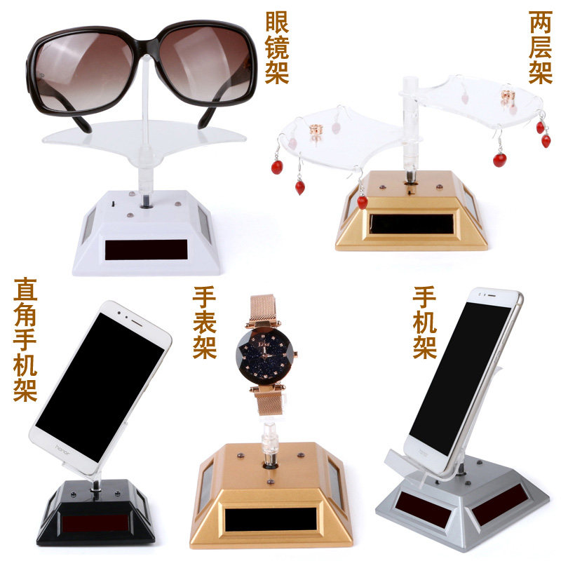 太阳能转盘手镯架子首饰玉器手串手链托盘饰品手机眼镜旋转展示台