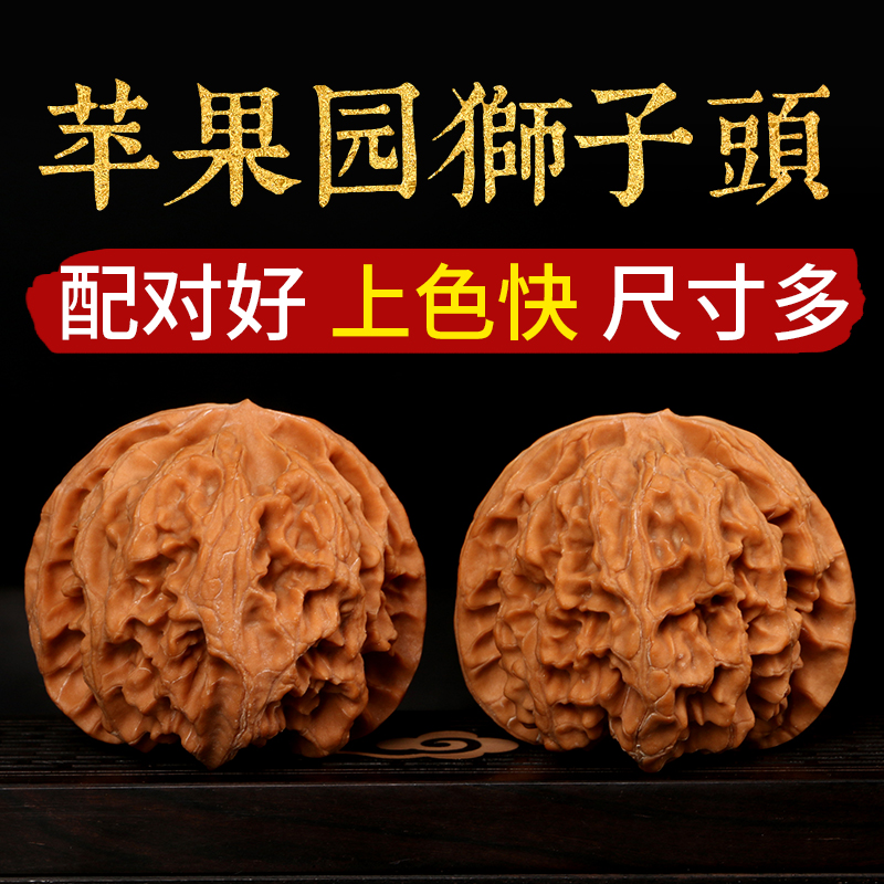 文玩核桃原色精心配对粗筋白狮子